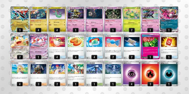 【ドラパルトex】ジムバトル優勝デッキレシピ