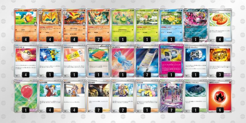 【ヒビキのバクフーン】ジムバトル優勝デッキレシピ