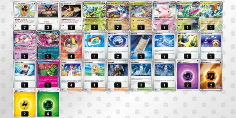 【タケルライコex】ジムバトル優勝デッキレシピ