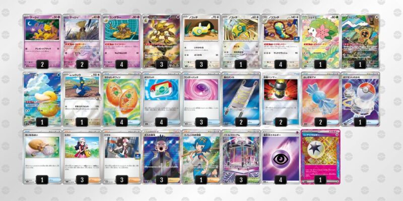 【フーディンex】ジムバトル優勝デッキレシピ