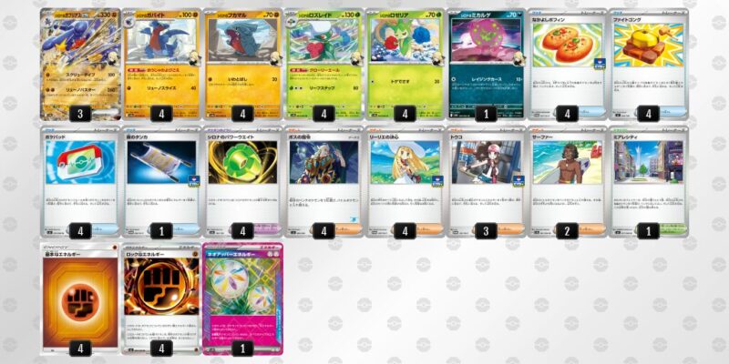 【シロナのガブリアスex】ジムバトル優勝デッキレシピ