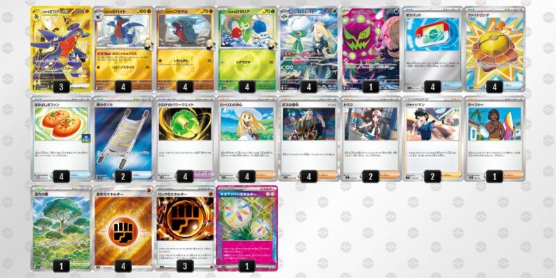 【シロナのガブリアスex】ジムバトル優勝デッキレシピ