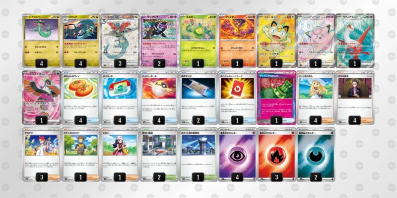 【ドラパルトex】ジムバトル優勝デッキレシピ