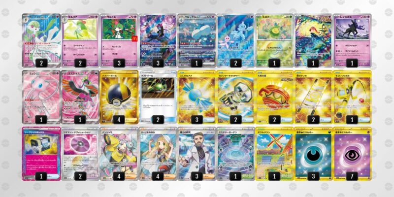 【ブルンゲルex】ジムバトル優勝デッキレシピ