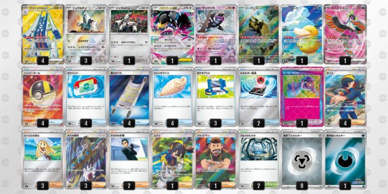 【ブリジュラスex】ジムバトル優勝デッキレシピ