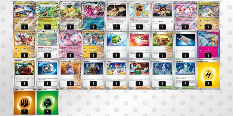 ポケカ【タケルライコex】優勝デッキレシピまとめ | ポケカブック