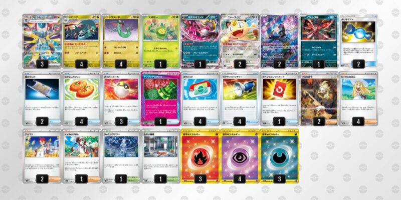 【ドラパルトex】ジムバトル優勝デッキレシピ