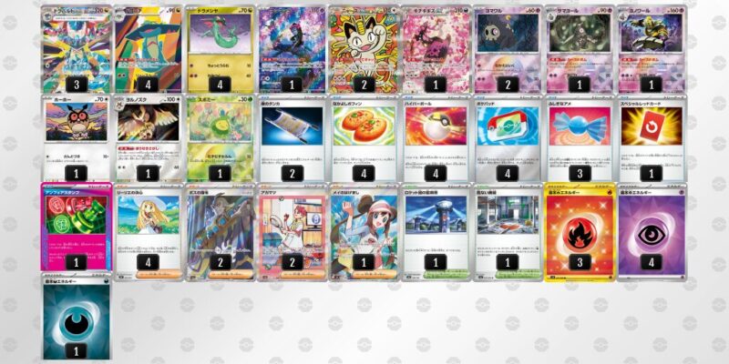 【ドラパルトex】ジムバトル優勝デッキレシピ