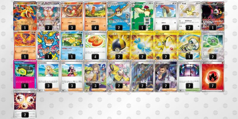 【リザードンex】ジムバトル優勝デッキレシピ