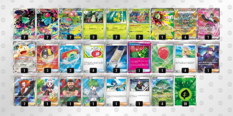 【メガフシギバナex】ジムバトル優勝デッキレシピ