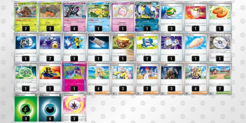 【イワパレス】ジムバトル優勝デッキレシピ