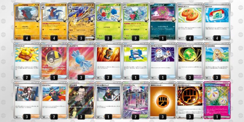 【シロナのガブリアスex】ジムバトル優勝デッキレシピ