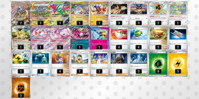 【タケルライコex】ジムバトル優勝デッキレシピ