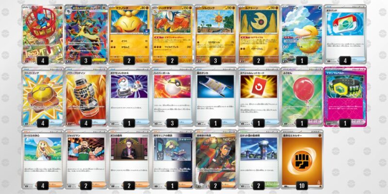 【メガルカリオex】ジムバトル優勝デッキレシピ