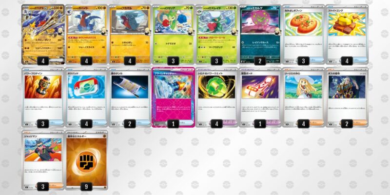 【シロナのガブリアスex】ジムバトル優勝デッキレシピ