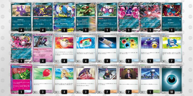 【ストリンダー】ジムバトル優勝デッキレシピ