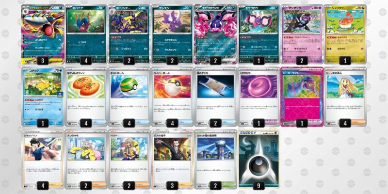 【メガサメハダーex】ジムバトル優勝デッキレシピ