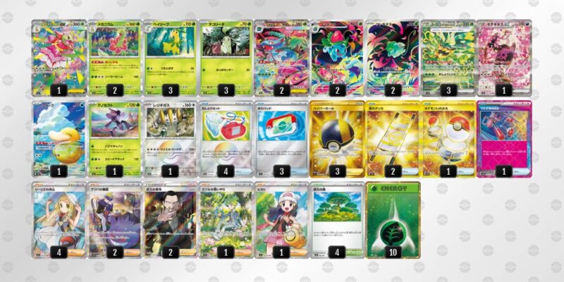 【メガフシギバナex】ジムバトル優勝デッキレシピ