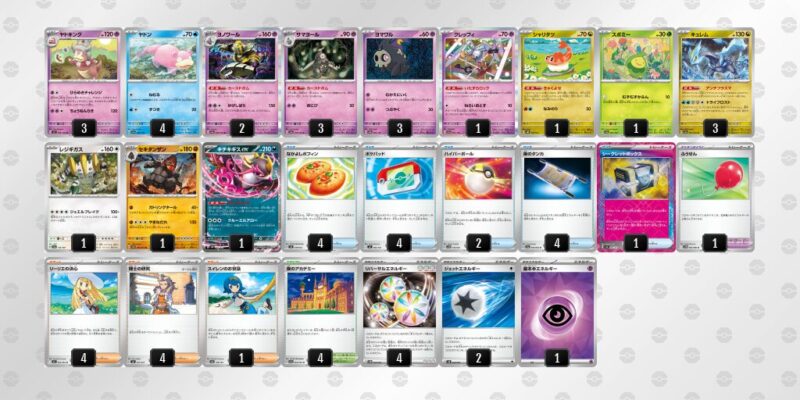 【ヤドキング】ジムバトル優勝デッキレシピ