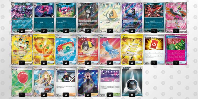 【マリィのオーロンゲex】ジムバトル優勝デッキレシピ