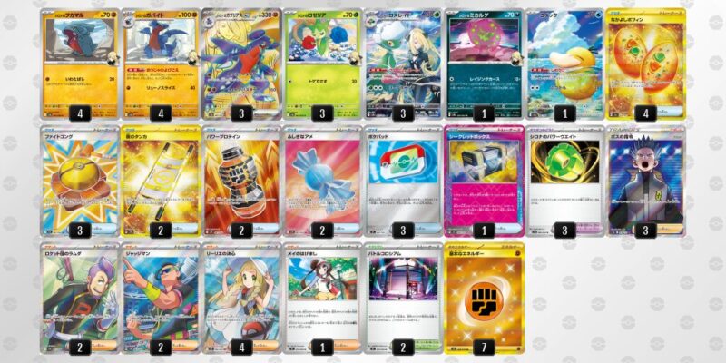 【シロナのガブリアスex】ジムバトル優勝デッキレシピ