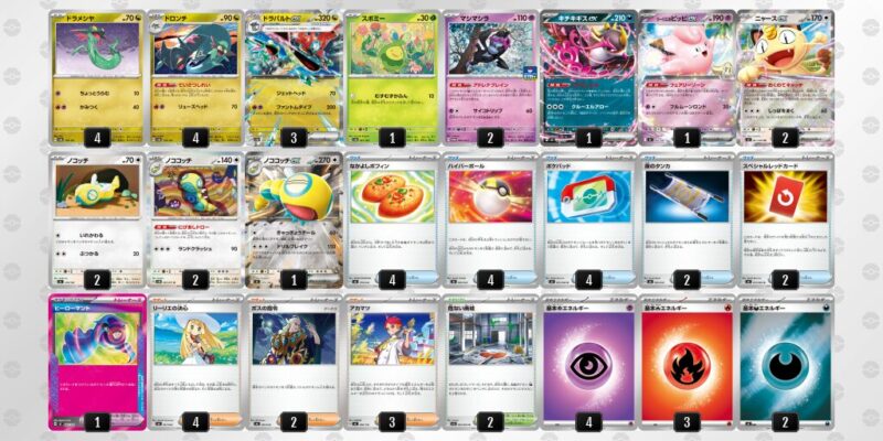 【ドラパルトex】ジムバトル優勝デッキレシピ