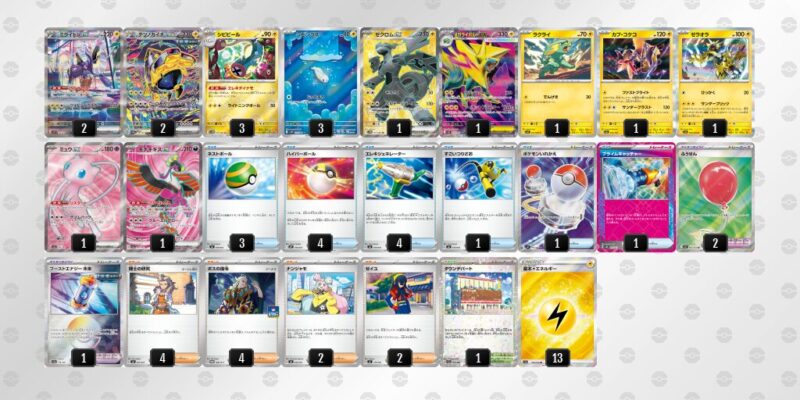 【メガライボルトex】ジムバトル優勝デッキレシピ