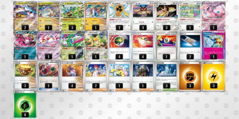 【タケルライコex】ジムバトル優勝デッキレシピ