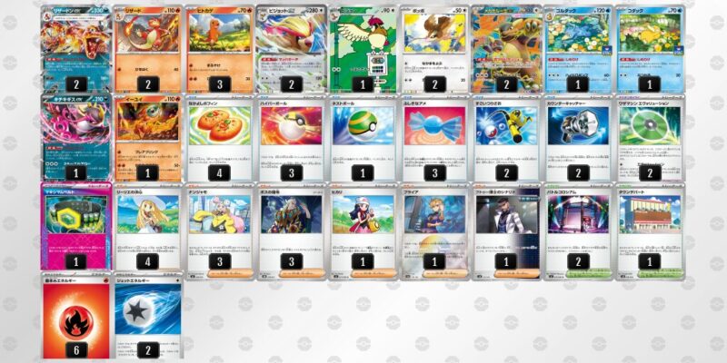 【リザードンex】ジムバトル優勝デッキレシピ