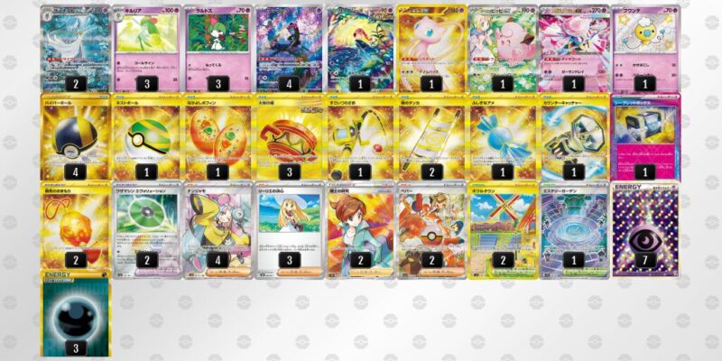 【メガサーナイトex】ジムバトル優勝デッキレシピ