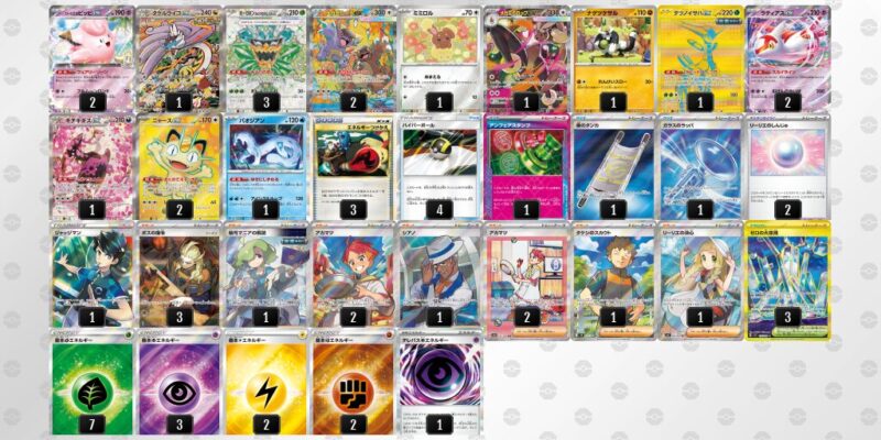 【タケルライコex】ジムバトル優勝デッキレシピ