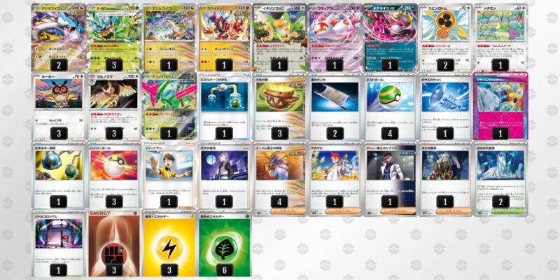 【タケルライコex】ジムバトル優勝デッキレシピ