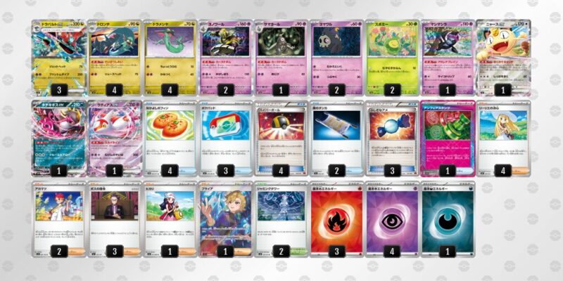 【ドラパルトex】ジムバトル優勝デッキレシピ