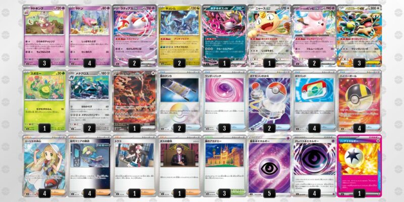 【ヤドキング】ジムバトル優勝デッキレシピ