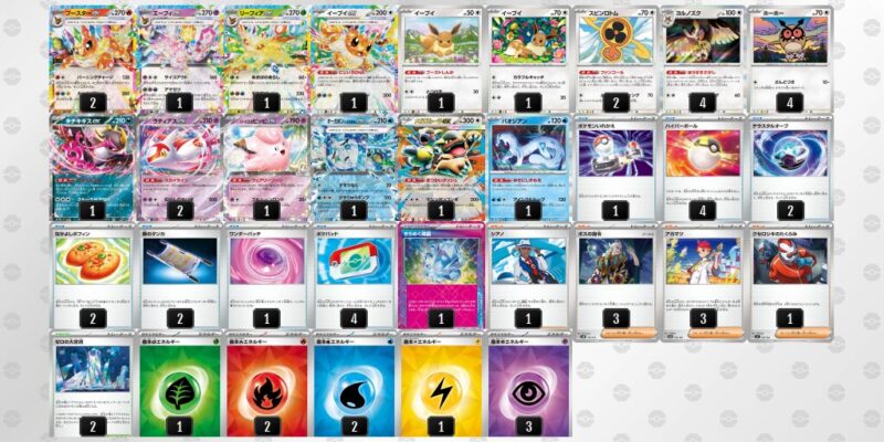 【ブースターex】ジムバトル優勝デッキレシピ