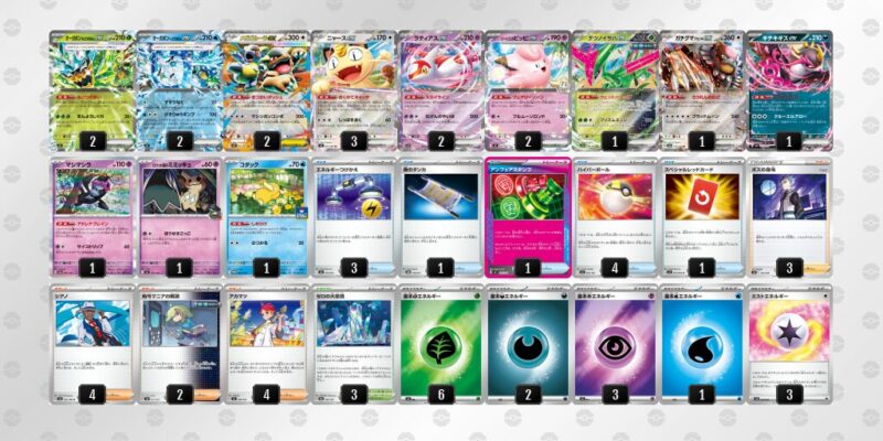 【オーガポンex】ジムバトル優勝デッキレシピ