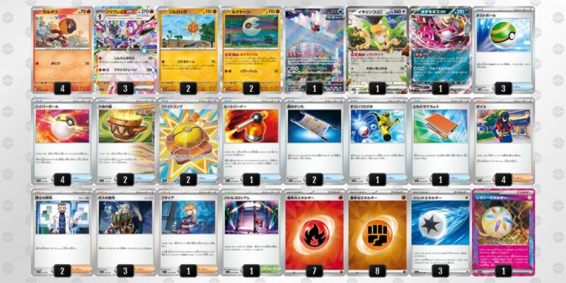 【ソウブレイズex】ジムバトル優勝デッキレシピ