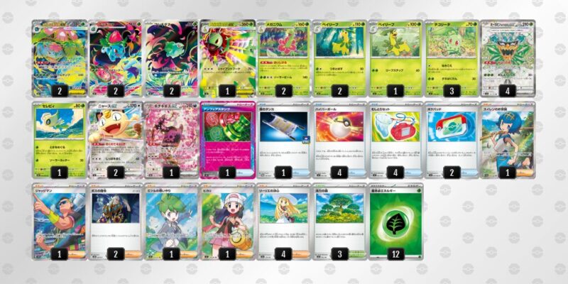 【メガフシギバナex】ジムバトル優勝デッキレシピ