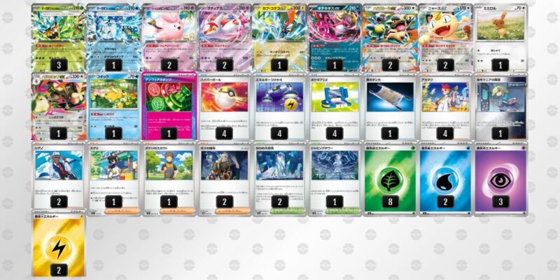 【オーガポンex】ジムバトル優勝デッキレシピ