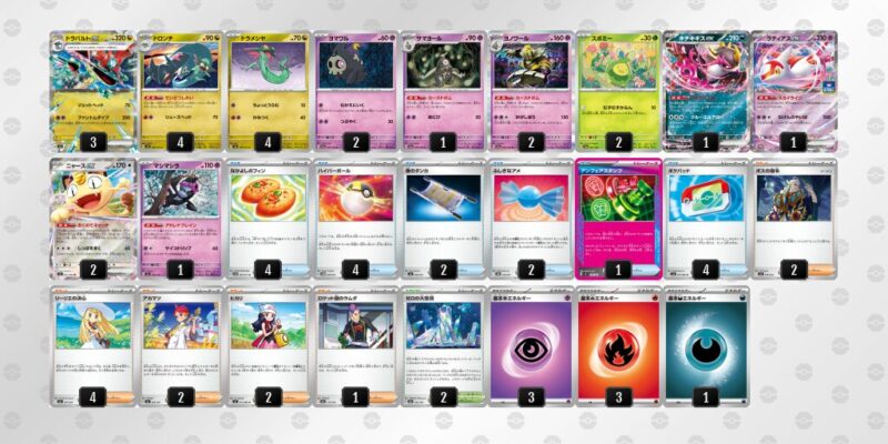 【ドラパルトex】ジムバトル優勝デッキレシピ