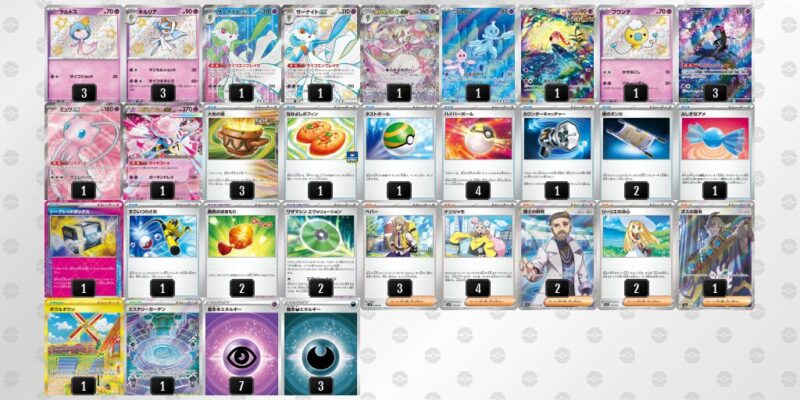 【メガサーナイトex】ジムバトル優勝デッキレシピ