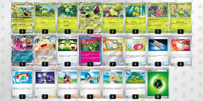 【オリーヴァex】ジムバトル優勝デッキレシピ