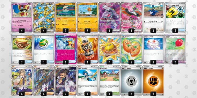 【サーフゴーex】ジムバトル優勝デッキレシピ