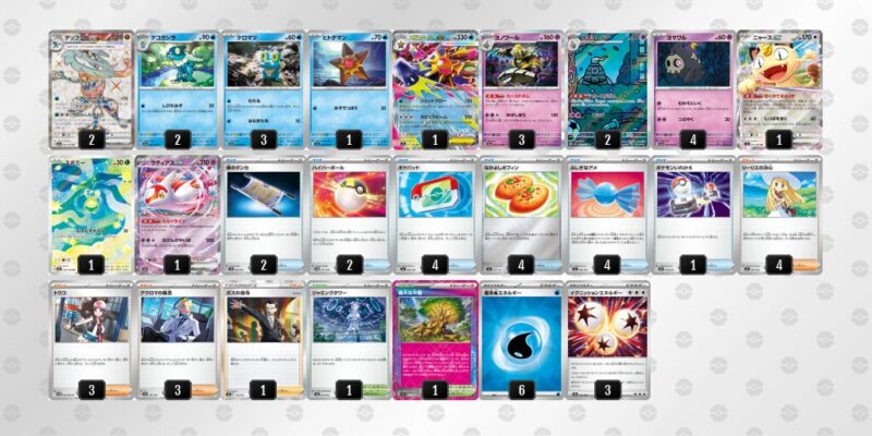 【メガゲッコウガex】ジムバトル優勝デッキレシピ