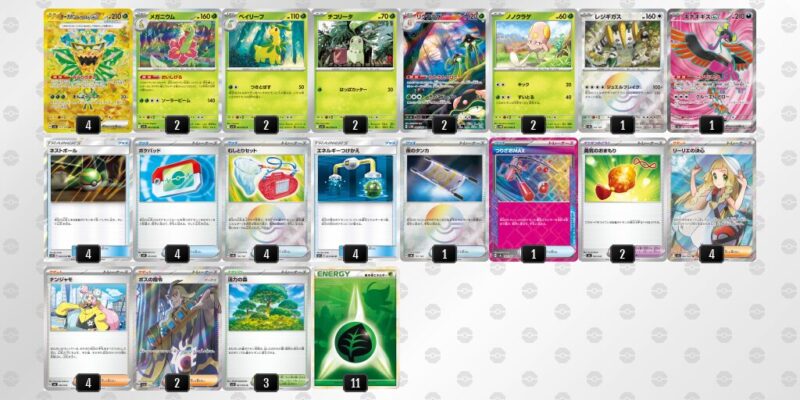 【メガメガニウムex】ジムバトル優勝デッキレシピ