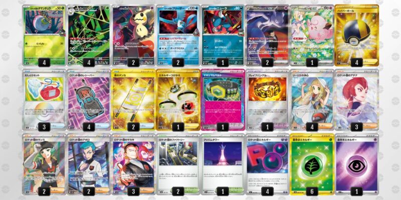 【ロケット団のミュウツーex】ジムバトル優勝デッキレシピ