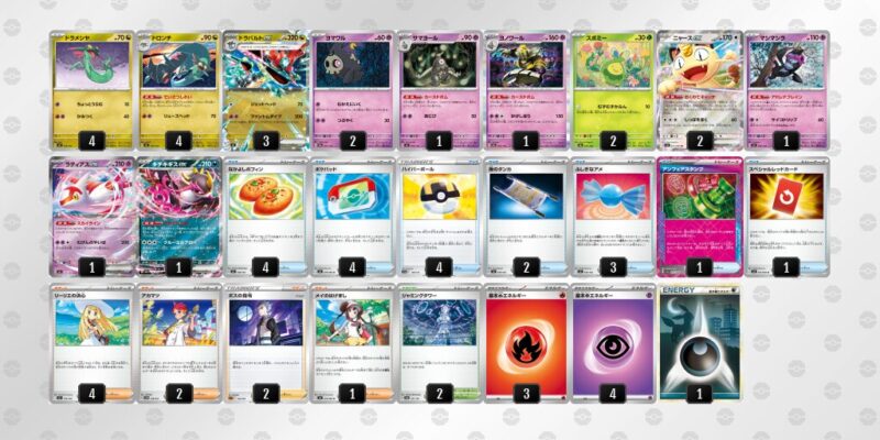 【ドラパルトex】ジムバトル優勝デッキレシピ