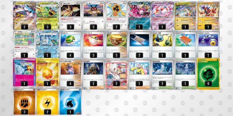 【タケルライコex】ジムバトル優勝デッキレシピ