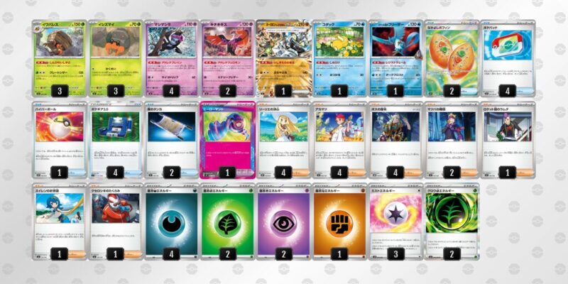 【イワパレス】ジムバトル優勝デッキレシピ