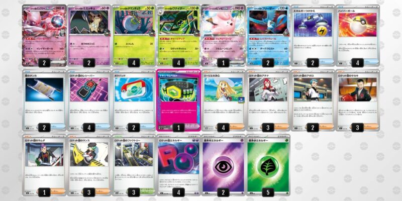 【ロケット団のミュウツーex】ジムバトル優勝デッキレシピ